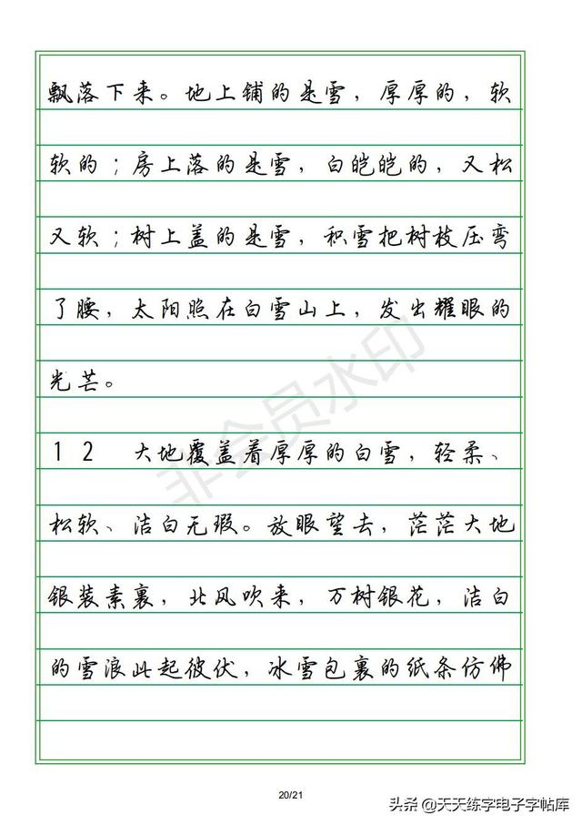 描写四季的段落，描写四季的优美段落50字（关于春夏秋冬好词好句）