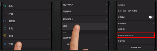 通讯录怎么转移到新手机，小米手机通讯录怎么转移到新手机（微信聊天记录官方迁移和备份方法）
