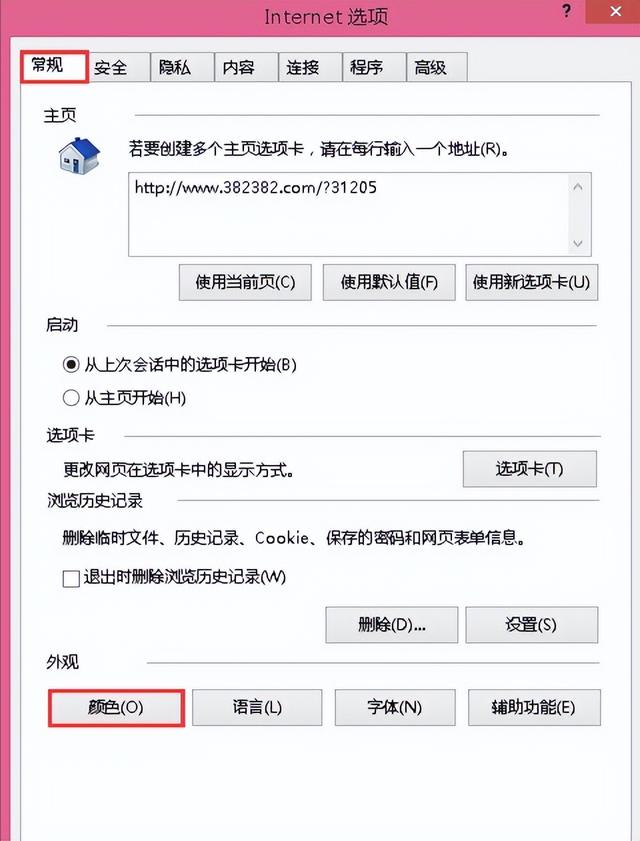 电脑颜色不正常怎么调，电脑显示屏颜色不正常（调整浏览器网页背景颜色为豆沙色步骤）