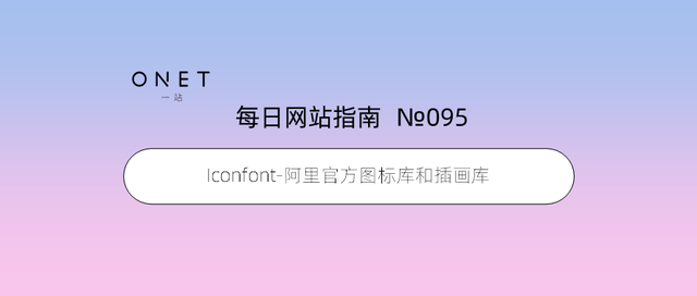 阿里小图标图片素材(阿里巴巴图标素材)