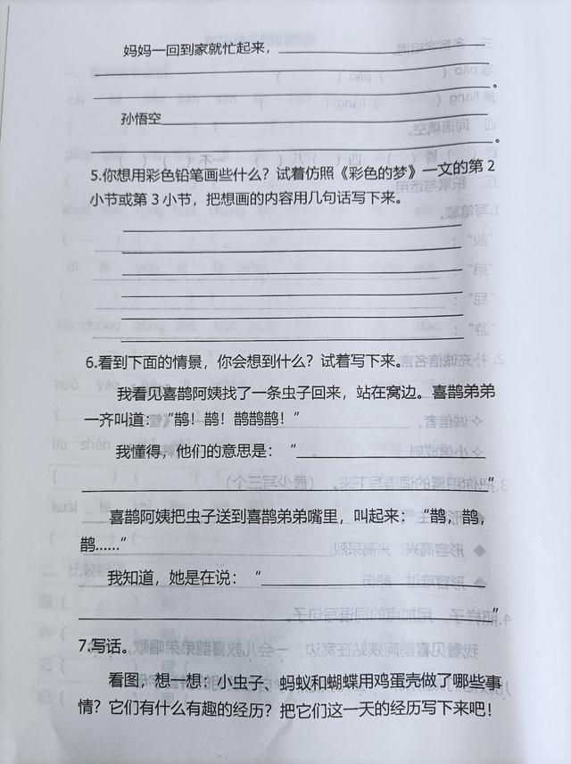 泡组词，泡组词 多音字（资深教师整理第四单元知识点）