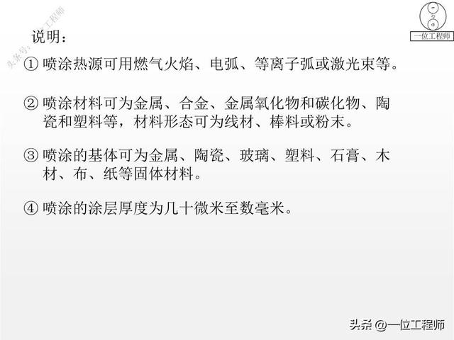 什么是主材、主材包括哪些，什么是主材,主材包括哪些材料（14种表面处理技术介绍）