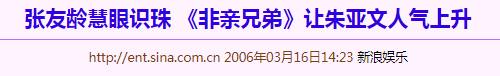 演员朱亚文：独宠沈佳妮12年，我的荷尔蒙只对老婆释放