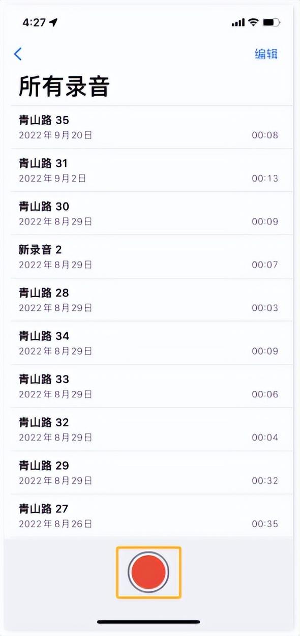 苹果手机的录音功能在哪里打开，苹果手机录音功能在哪里（苹果手机自带的录音功能在哪里）