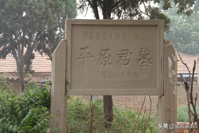 平原君怎么死的，平原君气死了（揭开德州陵城区平原君墓墓主之迷）