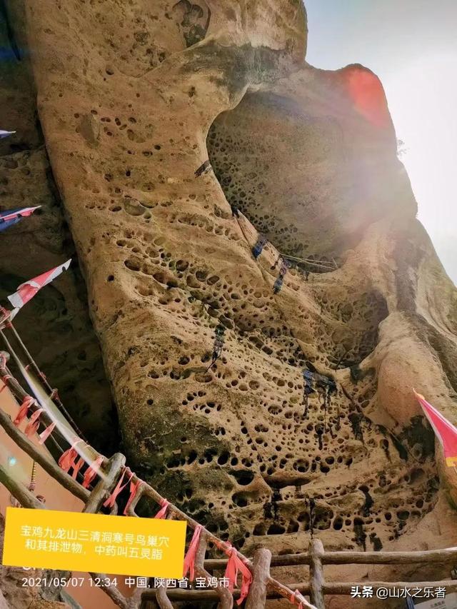 宝鸡九龙山一日游游记，畅游五一之宝鸡市九龙山