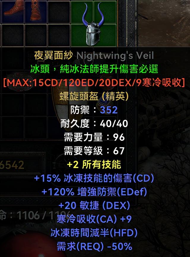 暗黑2德鲁伊加点，暗黑2德鲁伊加点的方法（那个可以毁天灭地的男人来了）