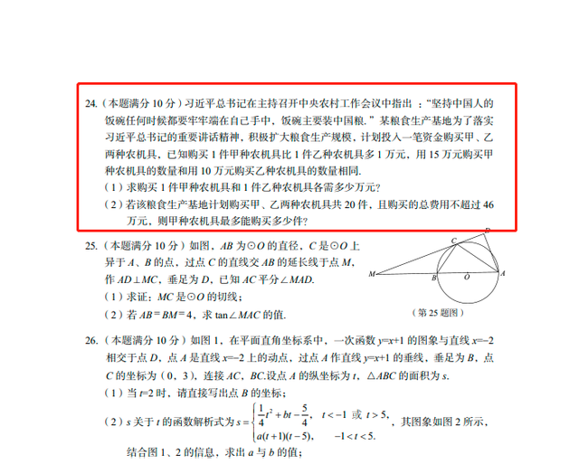 初中会考是什么，2023全国初中学业水平考试