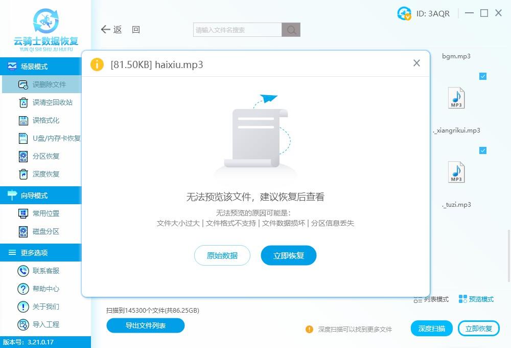 win7系统恢复选项怎么操作（一键还原win7系统的教程）