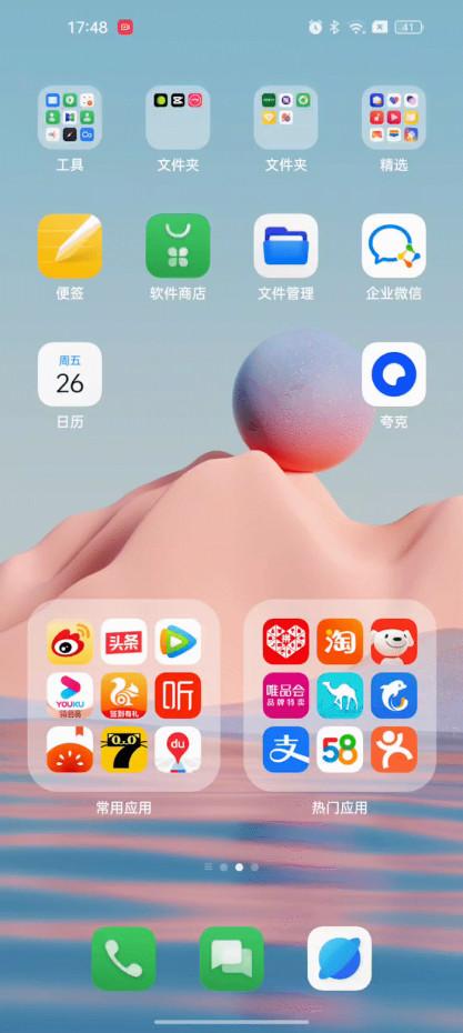 桌面整理软件哪个好，整理桌面的软件（13体验：以“水”为源泉）