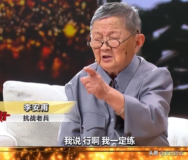 抗日战争李安甫，李安甫：97岁老兵
