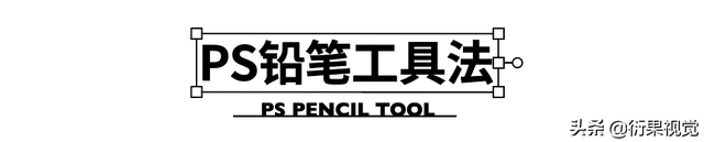 ai替换混合轴，怎样替换混合轴（平面电商海报设计中字体图形化的方法）