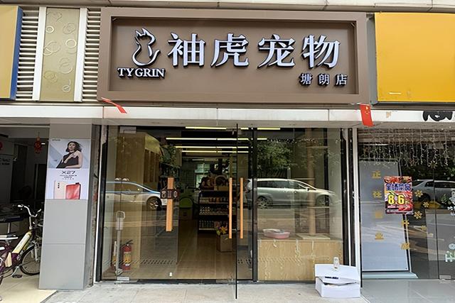 查找附近的宠物医院，附近宠物医院怎么找（这几家宠物店值得推荐）