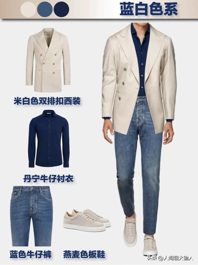 男士休闲服装搭配，男士休闲时尚搭配（六套男士休闲西装搭配）