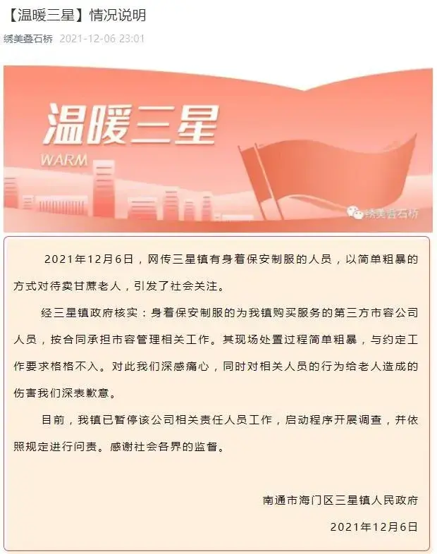 南通叠石桥()