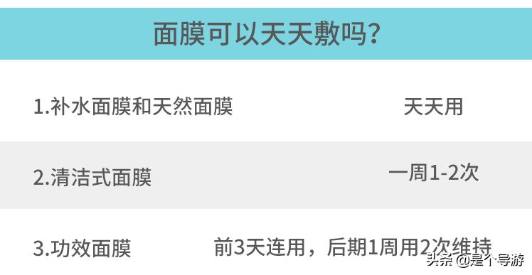 面膜可以天天用吗，面膜的正确使用方法和时间