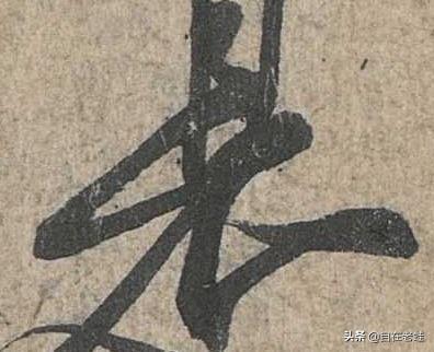 是的笔顺（食的笔顺，8.《兰亭序》“是”字笔法解读（食的笔顺和笔画）