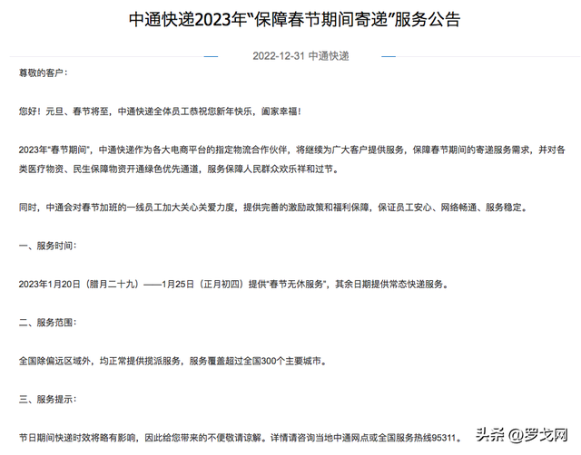 2019年各快递物流收费标准价格表，快递运费价格表2019（汇总春节快递、快运、专线收费标准与停运时间）