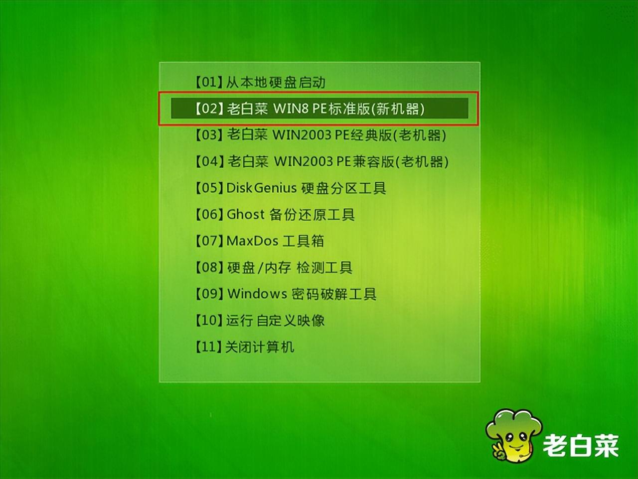 老白菜u盘装系统教程（重装系统操作教程）