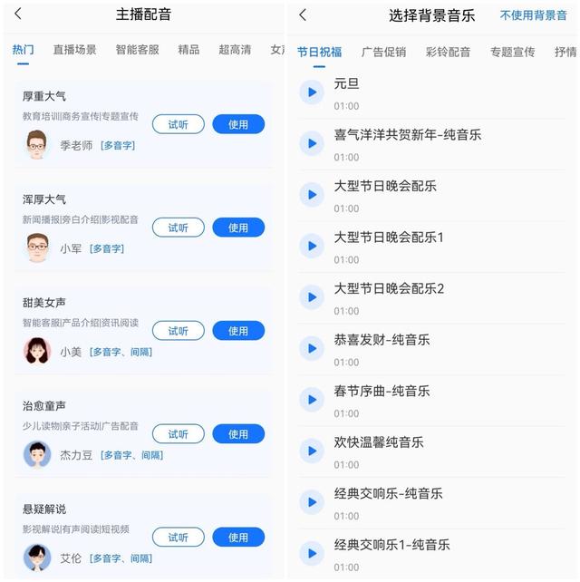 如何使用ai读字，三个好用的文字转语音工具