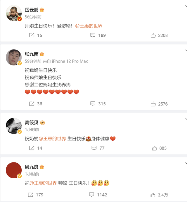 郭德纲四个夫人，郭德纲晒一家四口全家福为爱妻庆生