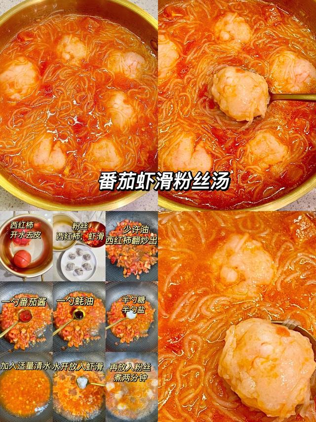 煮粉丝怎么做好吃，粉丝怎么做好吃（九款巨好喝的粉丝汤）