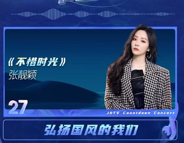 江苏卫视2022跨年节目单，江苏卫视2022跨年节目单关于农事词语（江苏卫视跨年演唱会节目单）