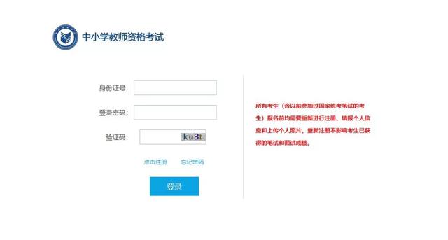 教师资格证报名流程，教师资格证报名流程图2021（全国教资考试笔试网上报名步骤）