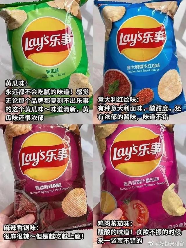 乐视薯片有哪些可口味，乐视那个味薯片好吃（你最喜欢哪个口味）
