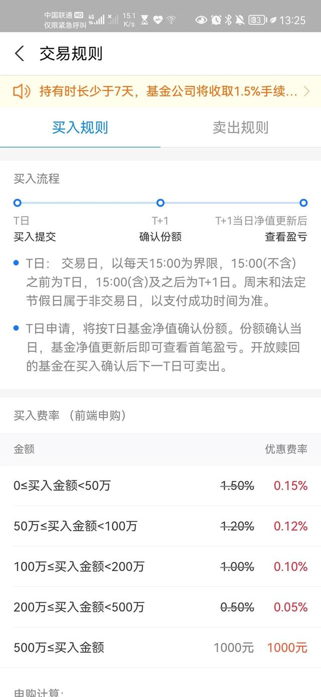 支付寶基金如何賣出固定金額不超過五萬，支付寶基金如何賣出固定金額不超過五萬元？