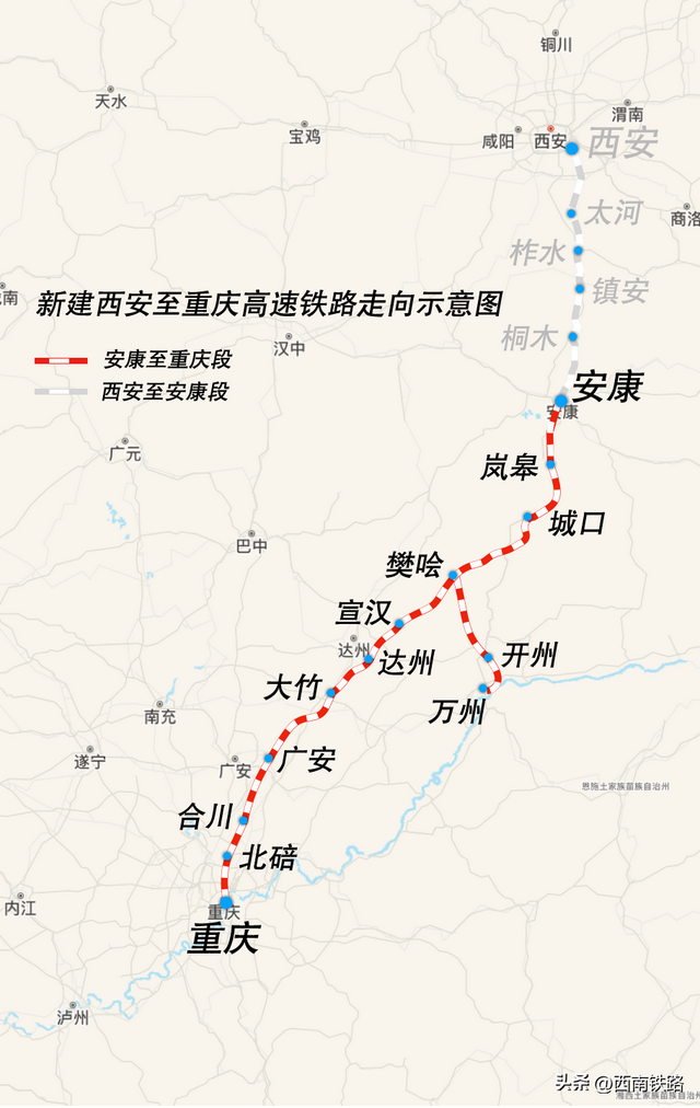 西安至重慶高鐵西安至重慶高鐵什麼時候開工西渝高鐵又有最新進展