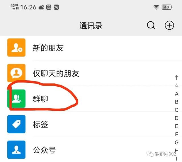 微信怎么找回群聊，微信怎么找回删除的群聊（没退群，微信群不见了，怎么办）