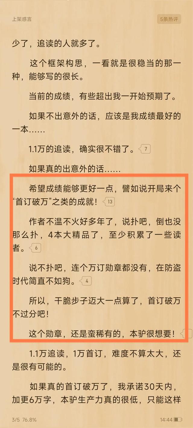 龙族5什么时候恢复更新，龙族五什么时候开始重新更新（《灵境行者》因男主被绿帽遭读者狂喷）