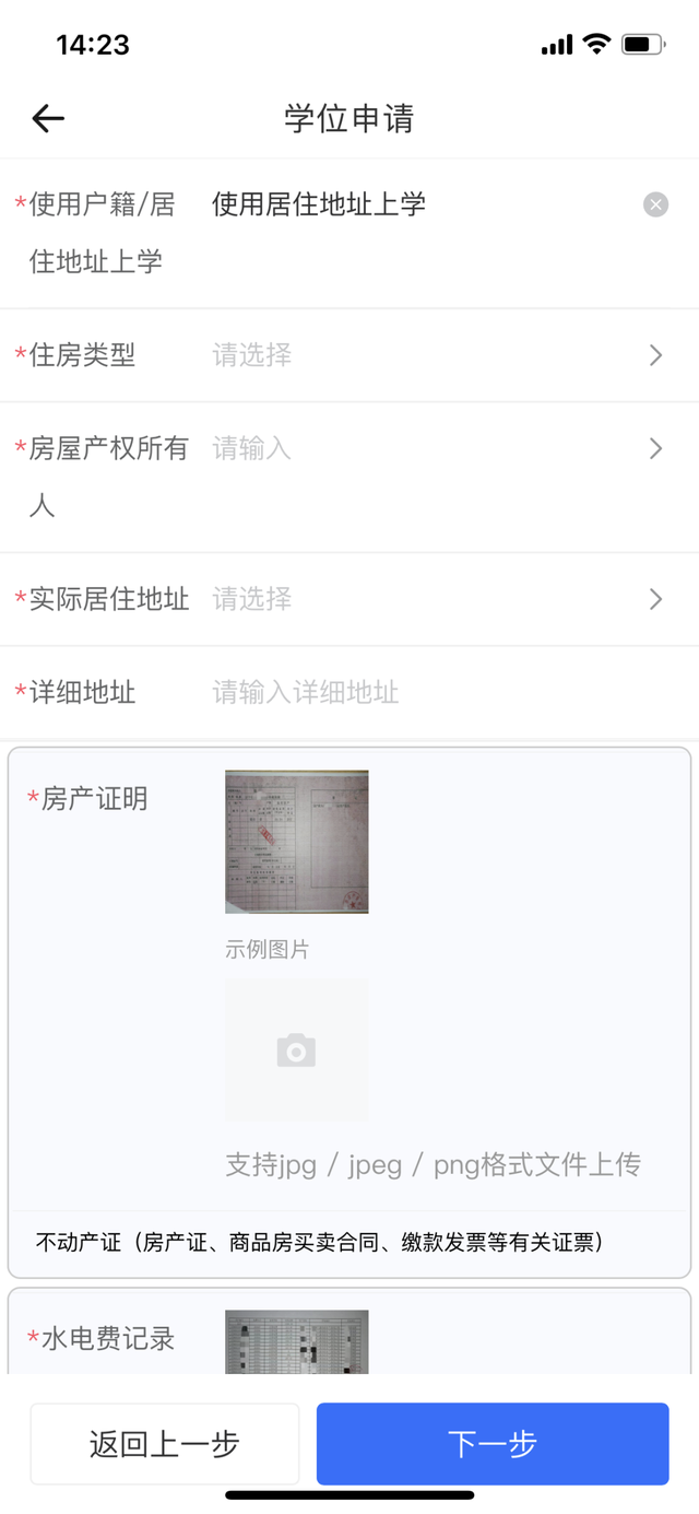 住房性质怎么填，住房性质怎么填私产（万宁市义务教育阶段学位申请指南）