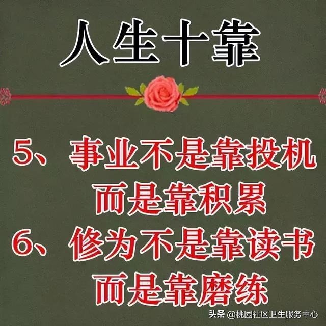 经典人生格言一句话，一句话致自己（特精辟的人生语录）