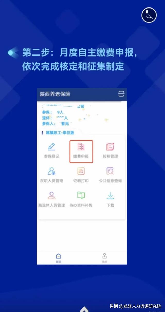 陕西省城镇职工养老保险网上服务平台，陕西省城镇职工养老平台官网（陕西2023年养老保险缴费基数诚信申报开始）