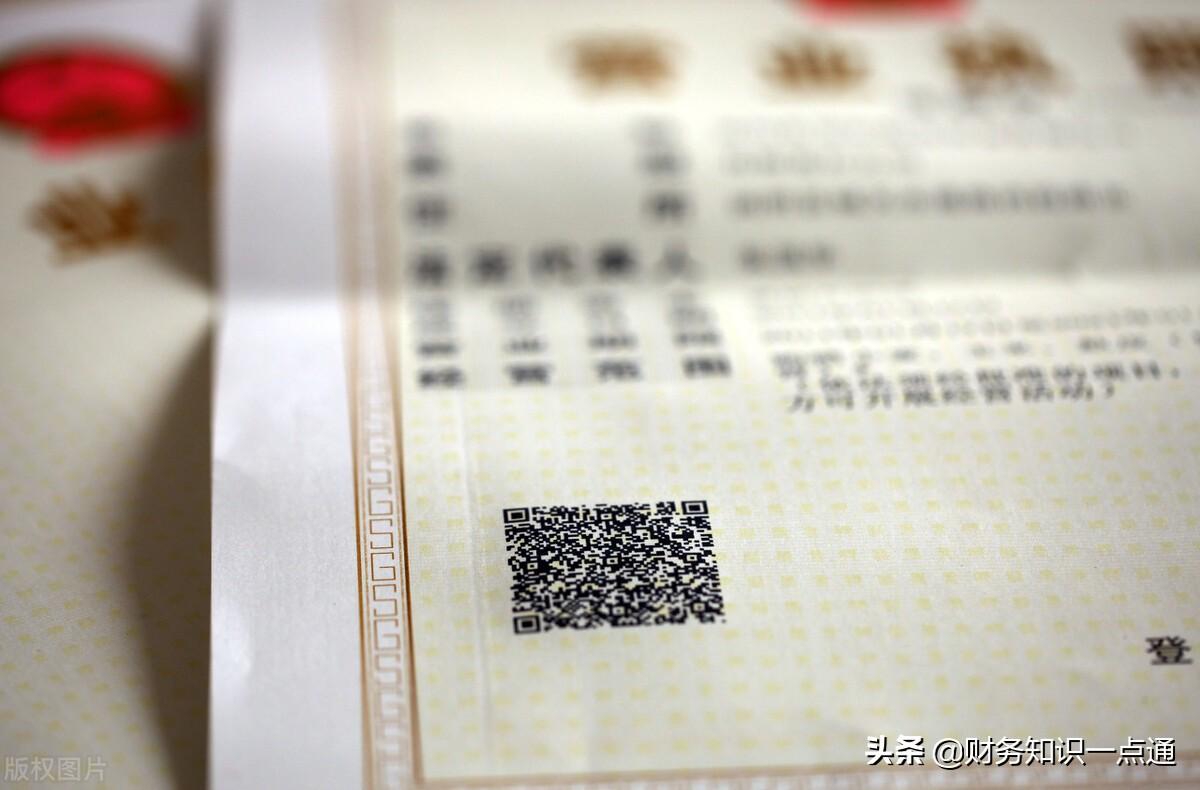 北京营业执照(上海营业执照变更)