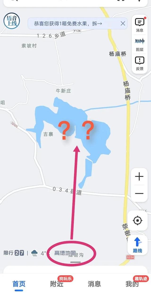 高德地图新功能鸟瞰图