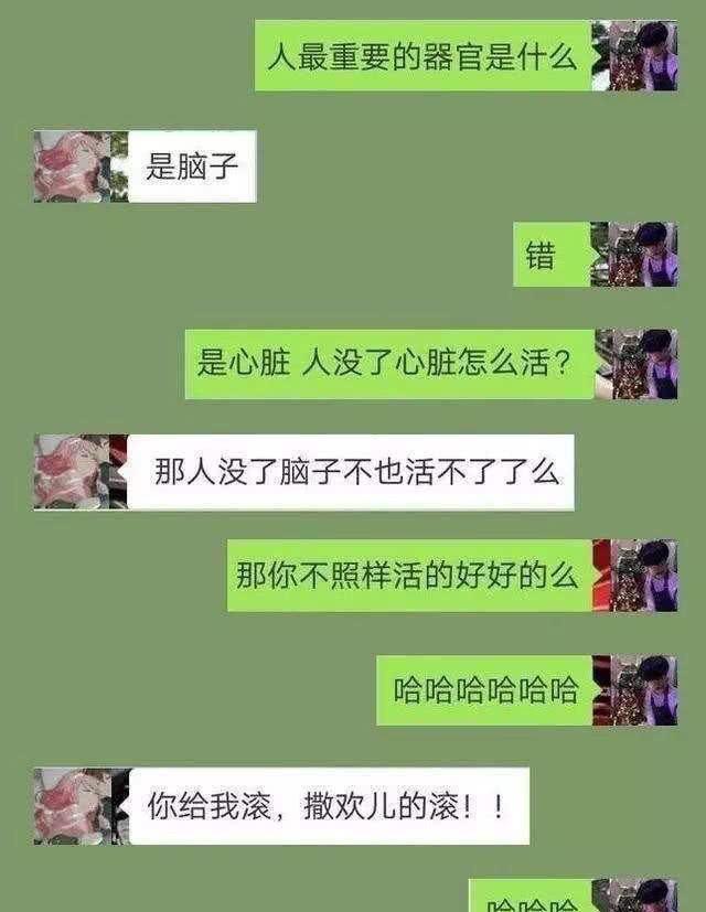 搞笑聊天记录：来看看那些让人笑喷的搞笑对话