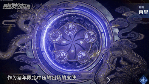 王者荣耀5款猪年限定皮肤哪款最好，后悔两年只因错过至尊宝返场