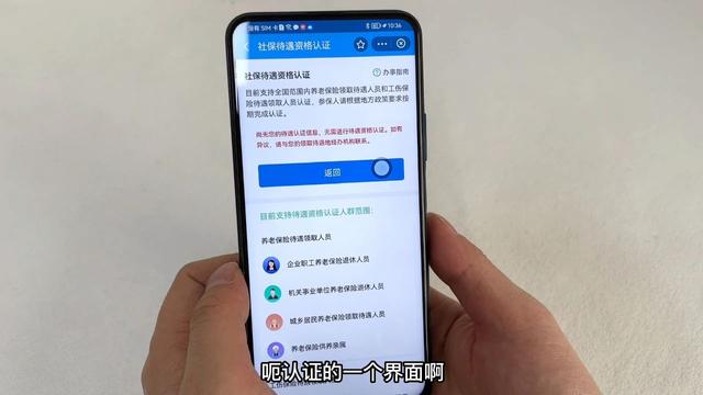 养老保险资格认证，养老保险待遇资格认证是什么（2023年养老金资格认证开始了）