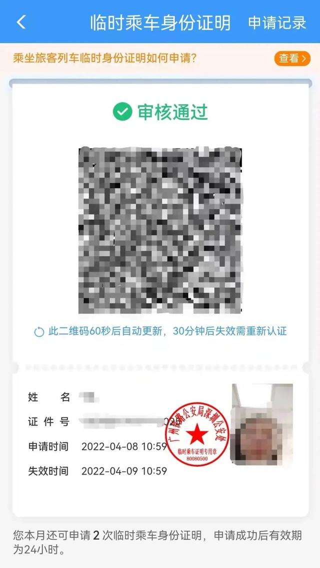 没带身份证可以坐火车吗，没有带身份证可以坐火车吗（“无证”乘车秘籍来啦）