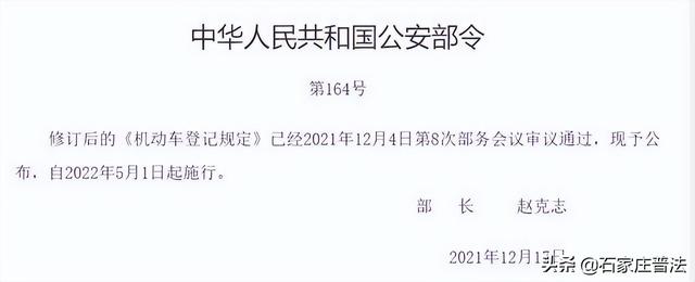 2022年5月1日新车上牌免查验，5月1日起新车上牌免查验免居住证（私家车新车上牌将免查验）