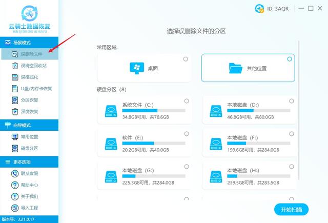 手机数据恢复，手机数据恢复软件是真的吗（都叫兽数据恢复软件好用吗）