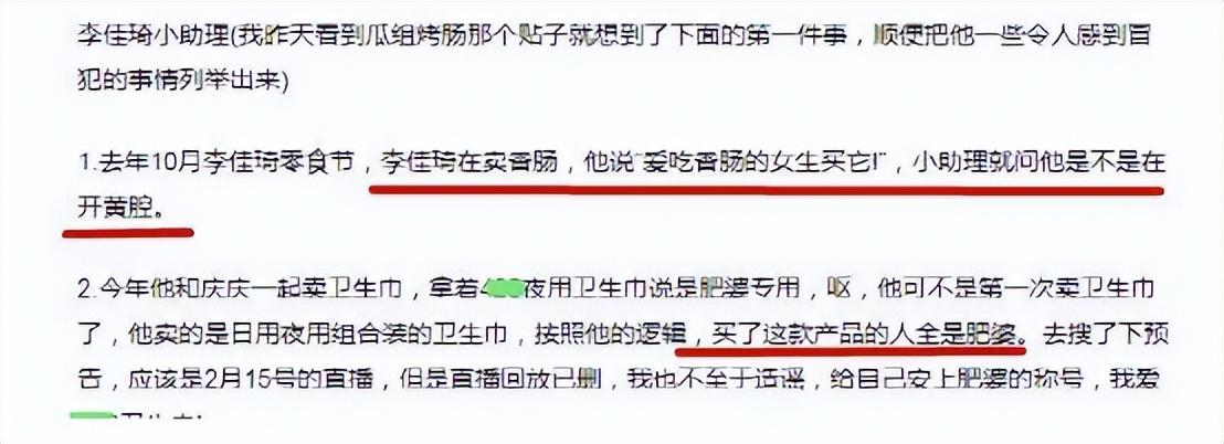 李佳琦为何"消失"？李佳琦最近出什么事了