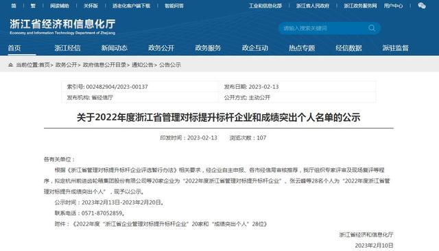 宁波埃美柯有限公司，沪工阀门和沪工分厂阀门区别（2022年度省管理对标提升标杆企业和成绩突出个人名单）