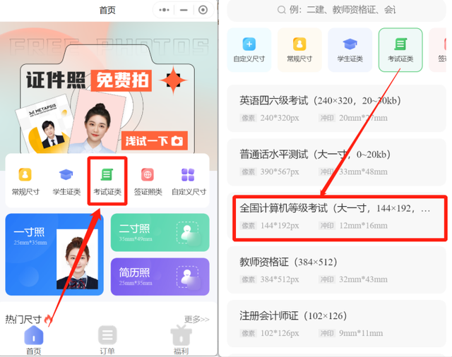 电脑初学者入门教程，电脑学习入门（2022年计算机等级考试报考流程和照片要求）