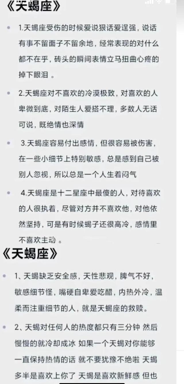 天蝎座男人的弱点，天蝎座男最典型几个特点（天蝎座的致命弱点）