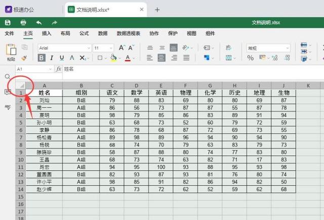 表格怎么复制粘贴，表格怎么复制粘贴到word文档（如何把表格复制到另一个表格）
