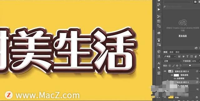 ps字体怎么添加，怎么给ps加字体（如何在Photoshop中制作甜美生活艺术字）